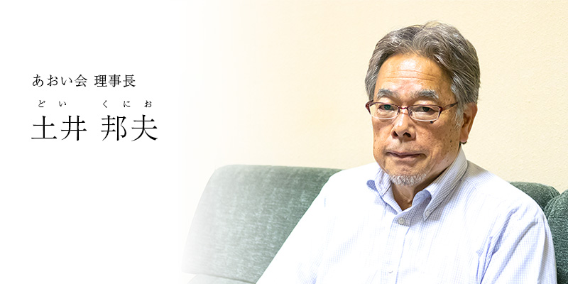 doi-kunio.jpg